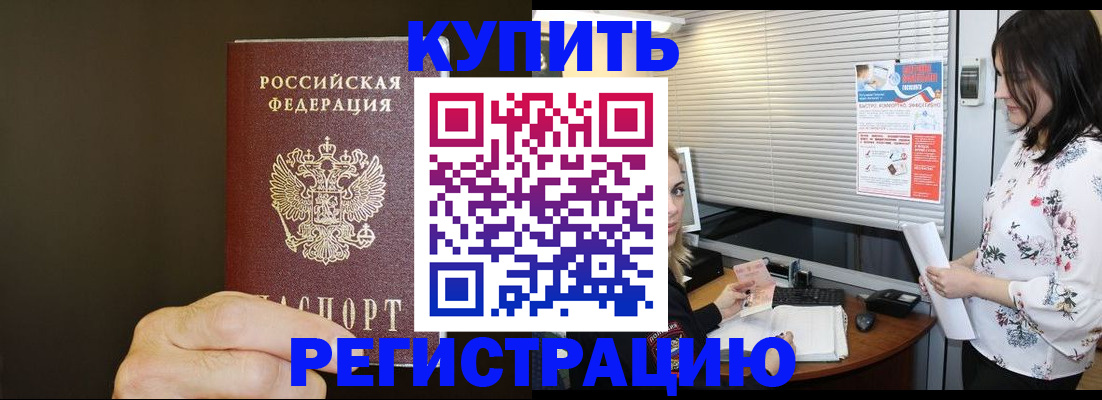 прописка для школы в Рыбинске
