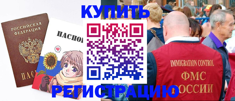 миграционный учет в Рыбинске