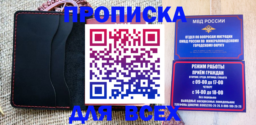 временная регистрация для всех в Рыбинске