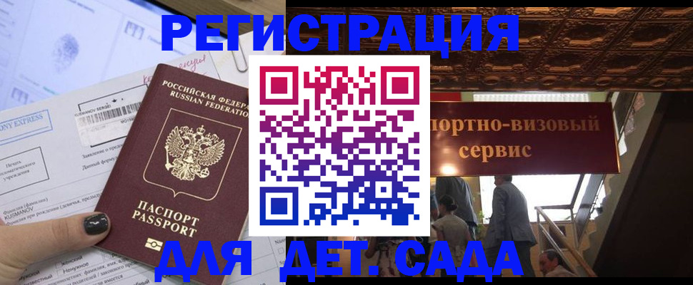 прописка иностранных граждан в Рыбинске