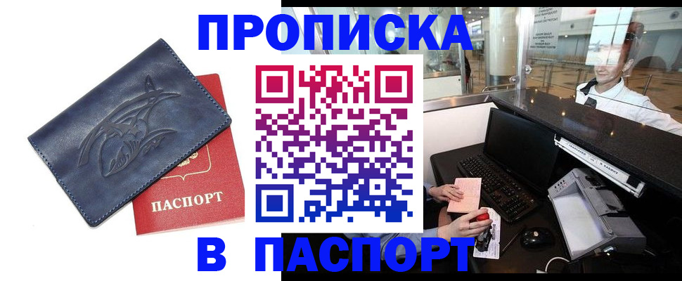 временная регистрация в квартире в Рыбинске