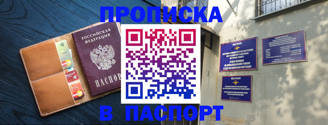 временная регистрация для школы в Рыбинске