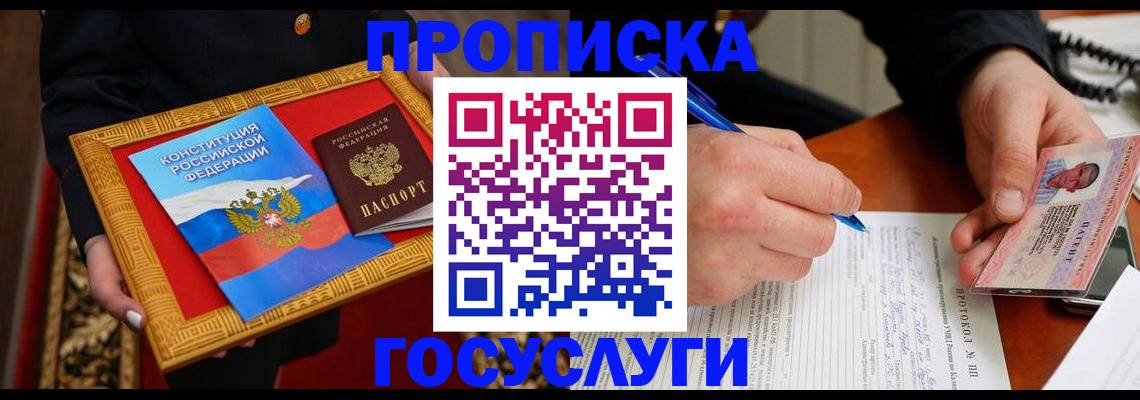 временная регистрация недорого в Рыбинске